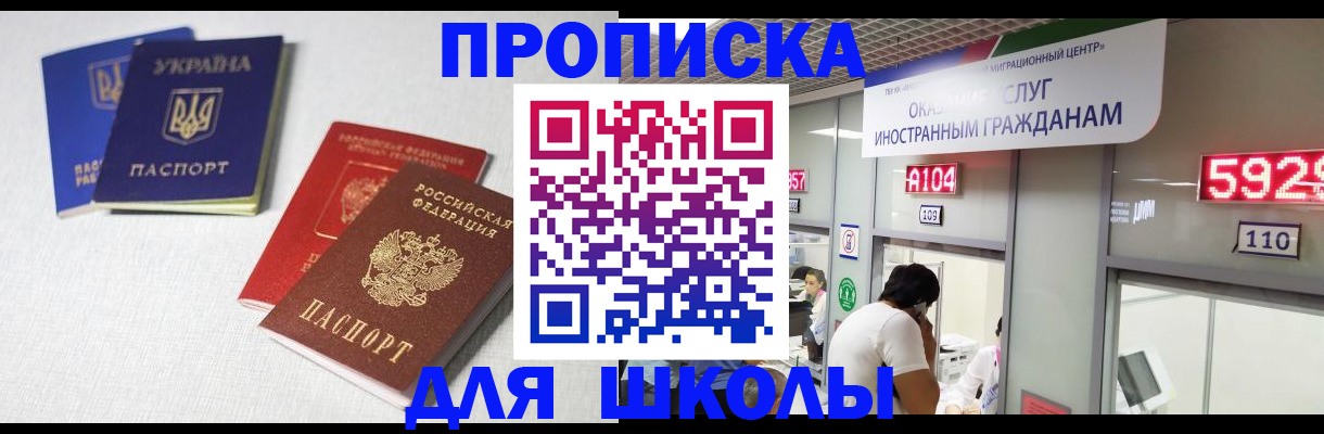 миграционный учет в Фурманове