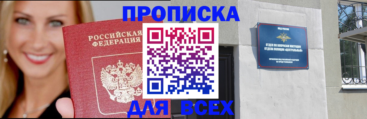 временная регистрация адрес в Фурманове