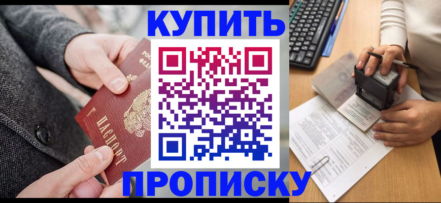 временная регистрация надежно в Фурманове